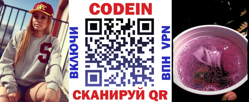 Кодеиновый сироп Lean напиток Lean (лин)  Рузаевка 