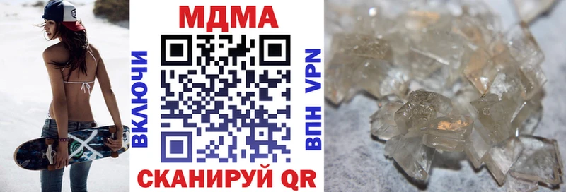МДМА кристаллы  закладка  Рузаевка 