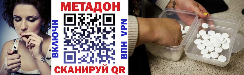 МЕТАДОН мёд Рузаевка